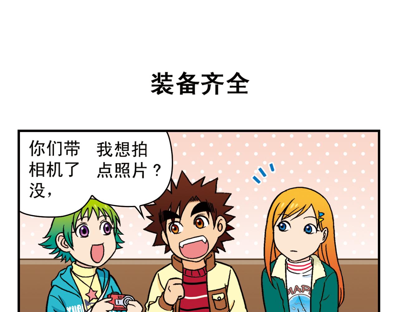 第78话 教堂的平安夜(1/2)-第78话