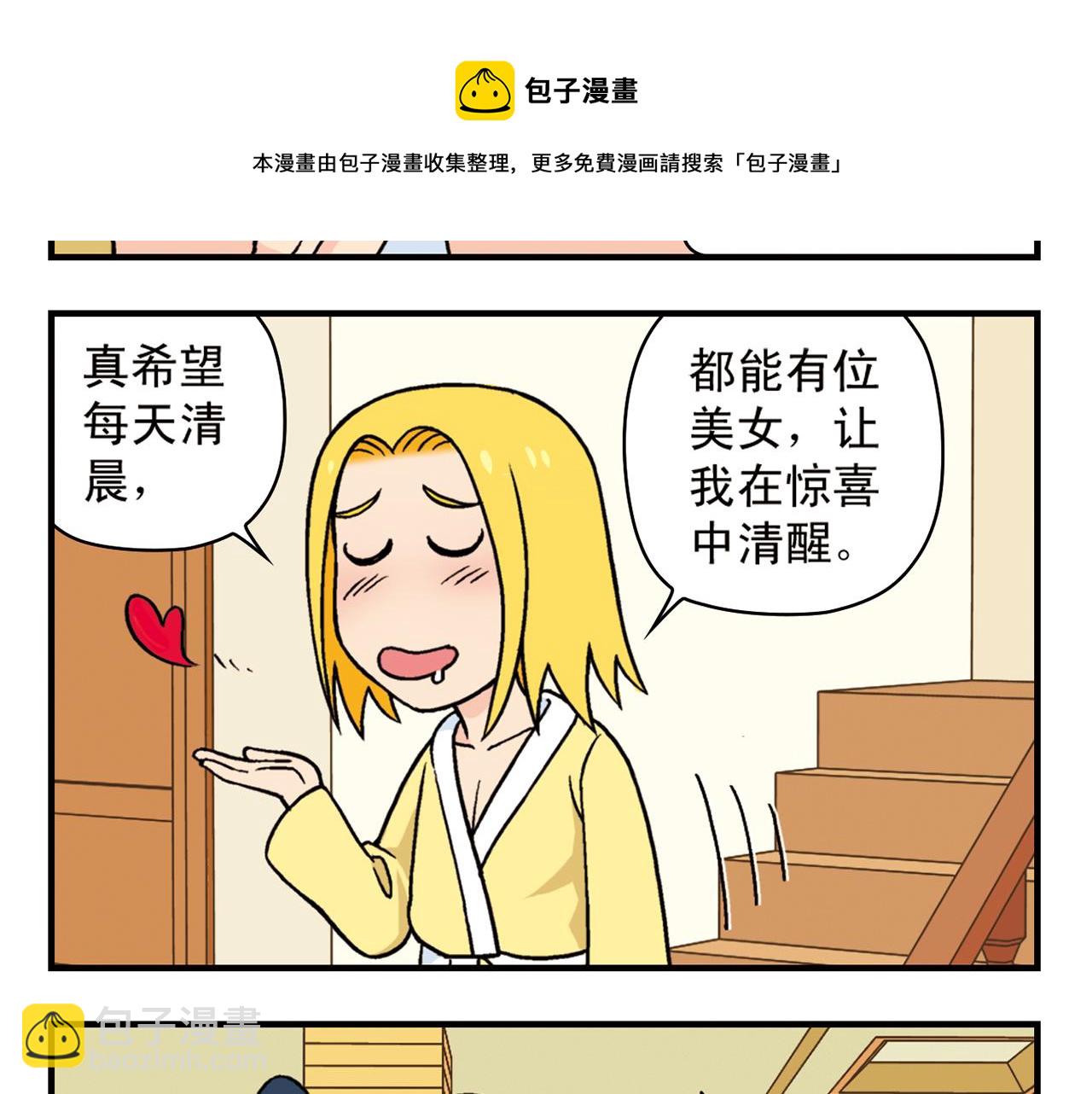 第78话 教堂的平安夜(1/2)-第78话