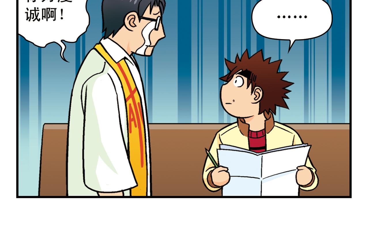 第78话 教堂的平安夜(1/2)-第78话