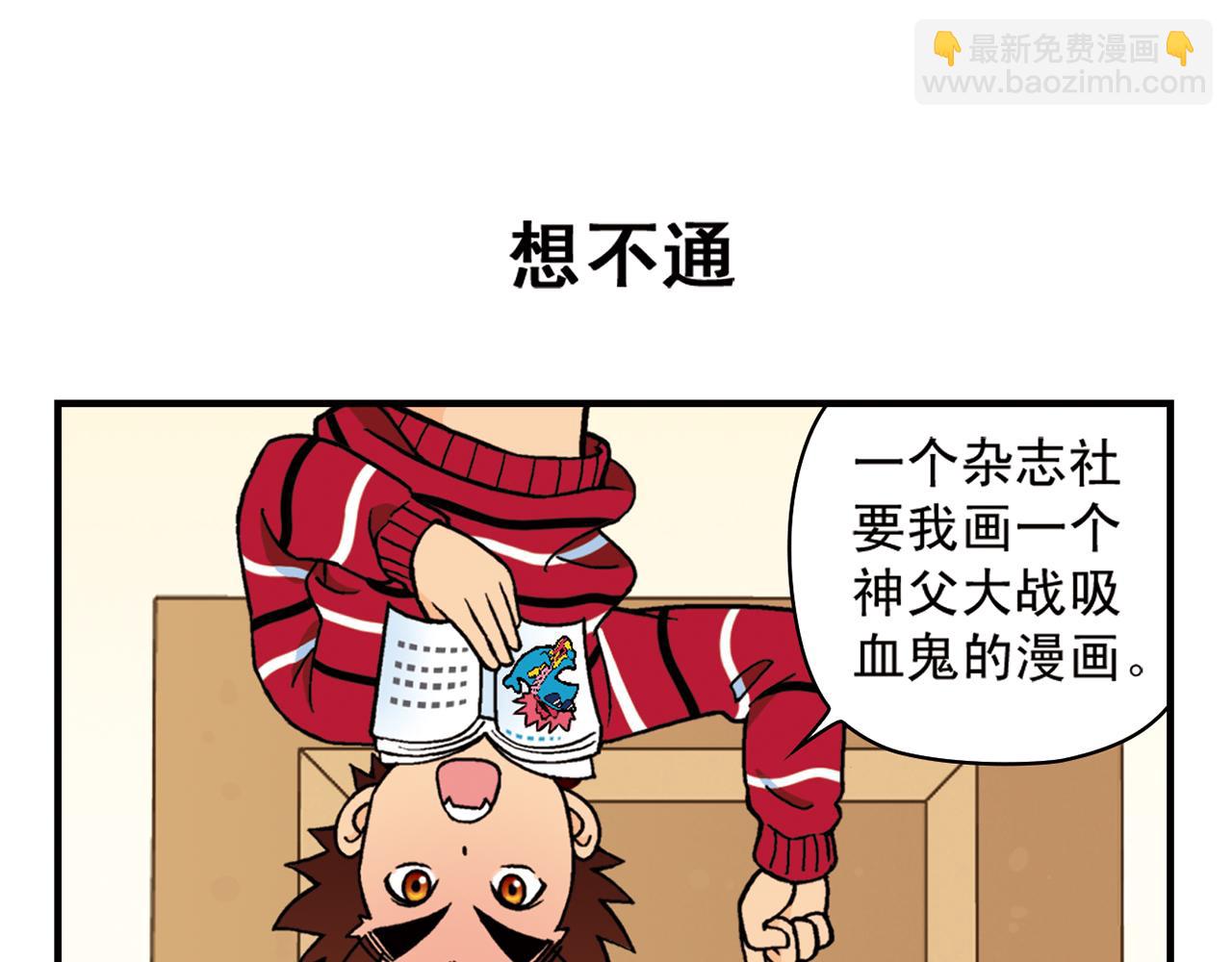 第78话 教堂的平安夜(1/2)-第78话