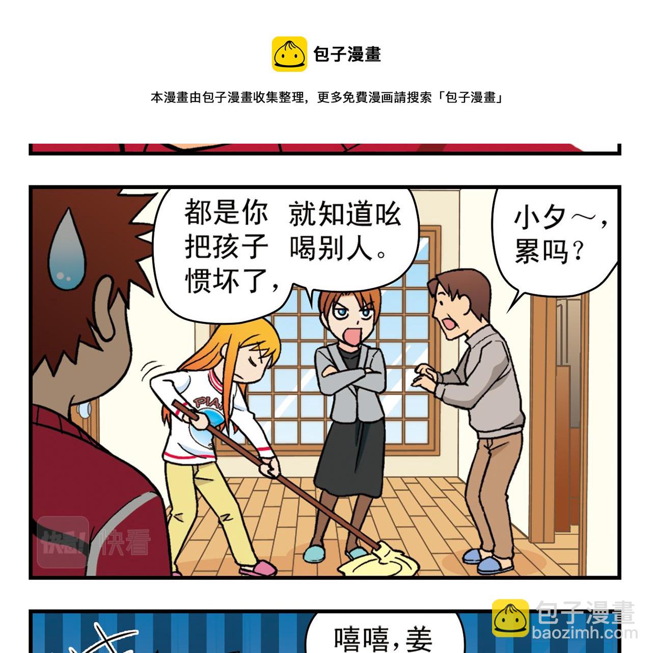 第80话 父亲的目的！(1/2)-第80话