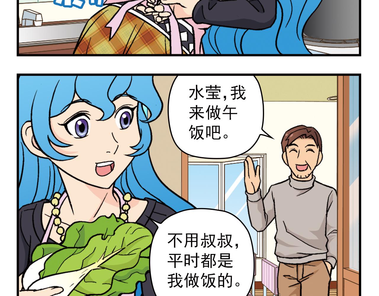 第80话 父亲的目的！(1/2)-第80话