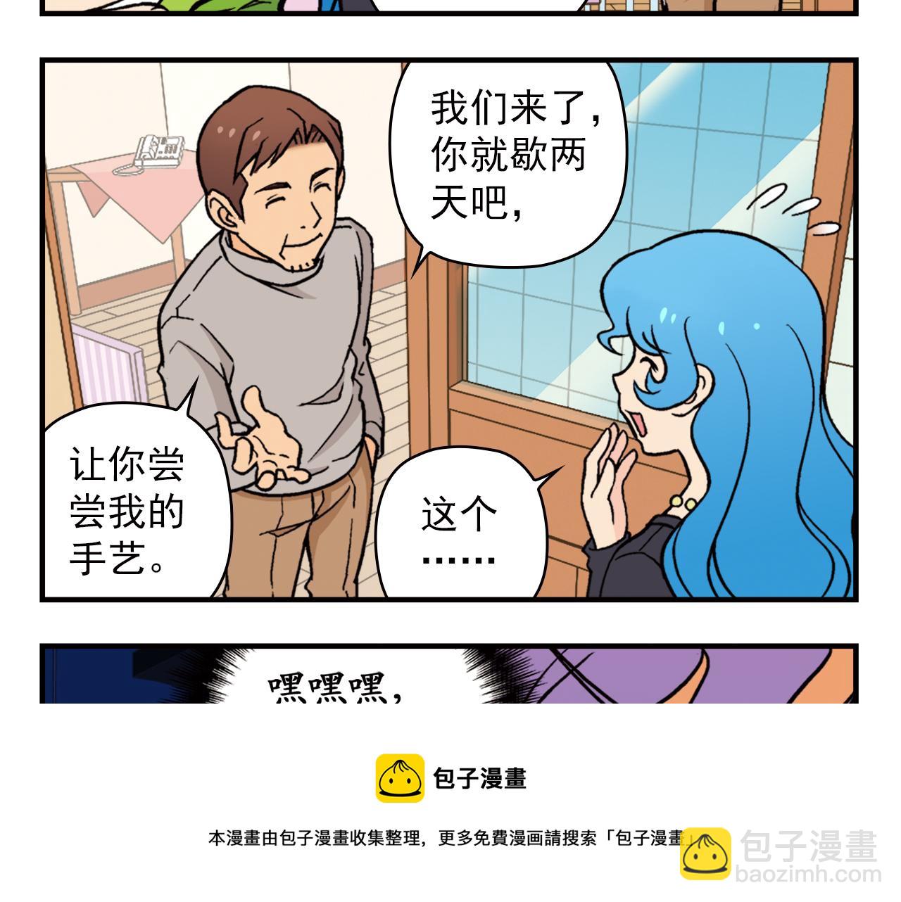 第80话 父亲的目的！(1/2)-第80话