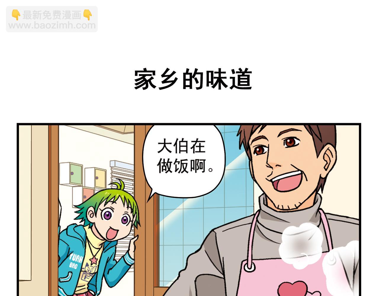 第80话 父亲的目的！(1/2)-第80话