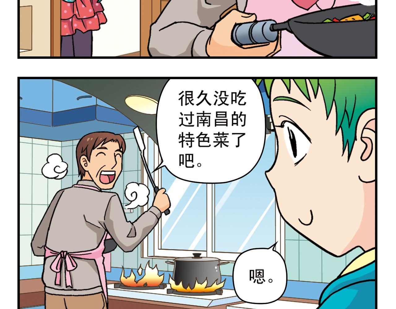 第80话 父亲的目的！(1/2)-第80话