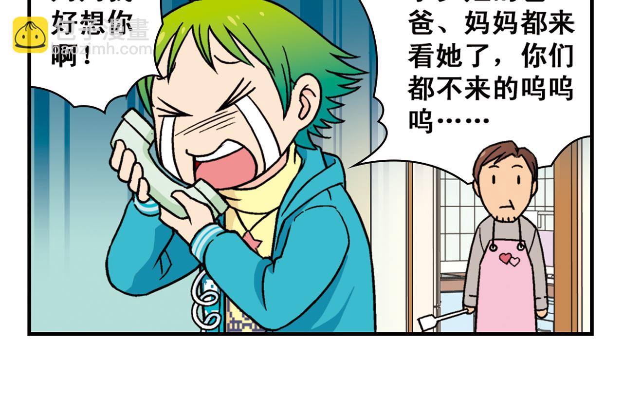 第80话 父亲的目的！(1/2)-第80话