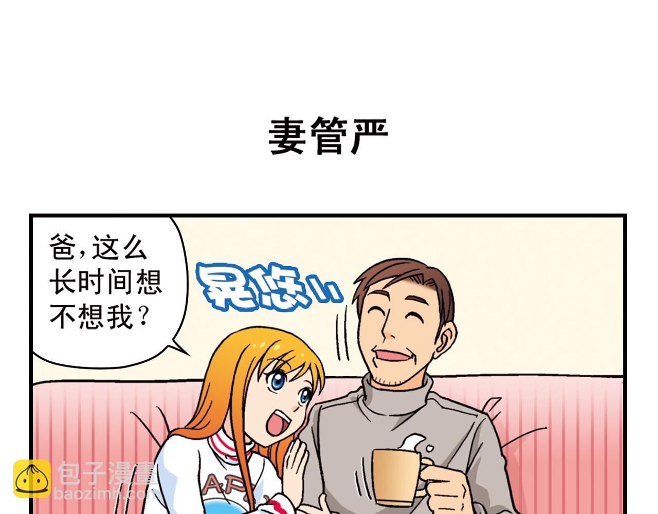 第80话 父亲的目的！(1/2)-第80话