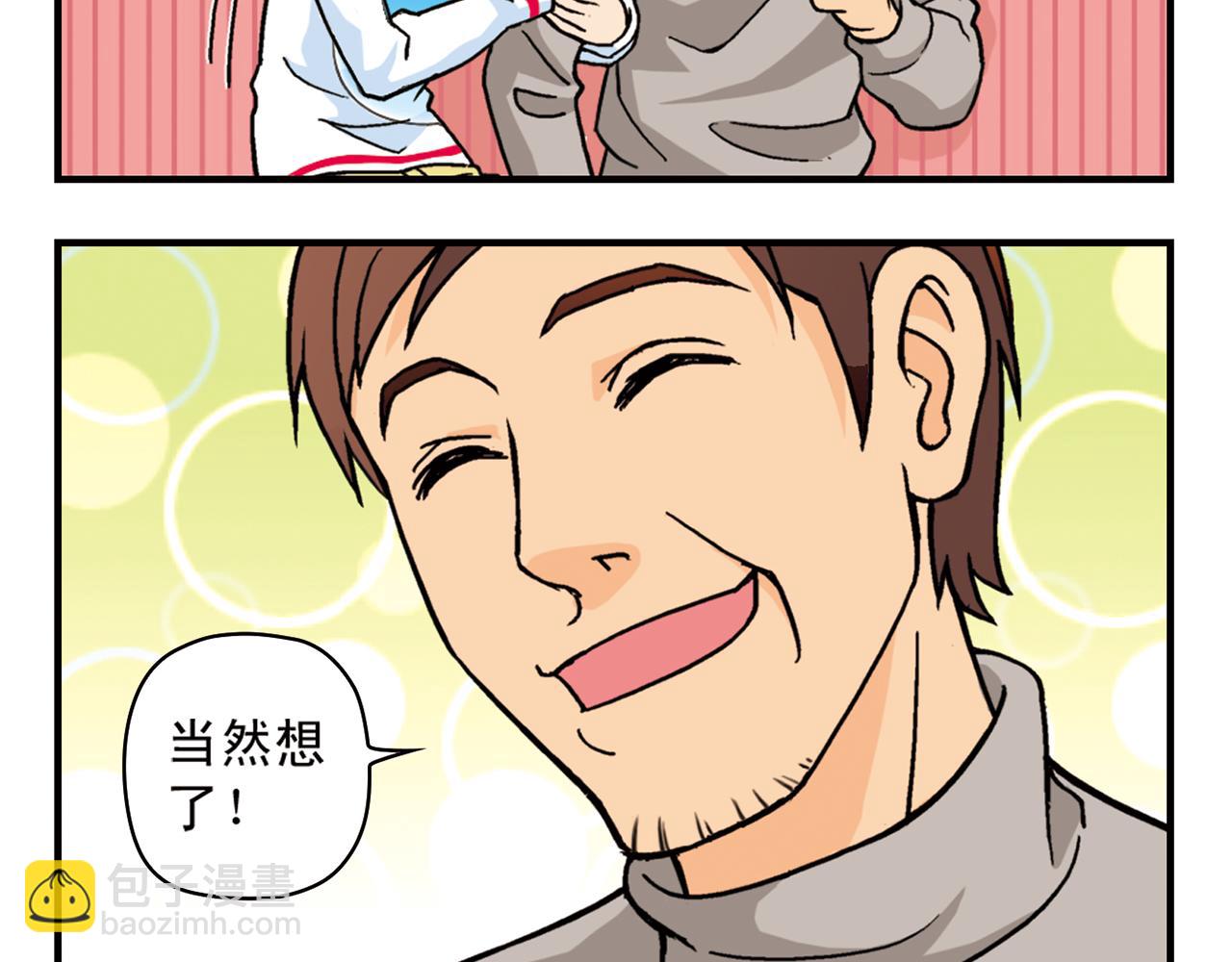 第80话 父亲的目的！(1/2)-第80话