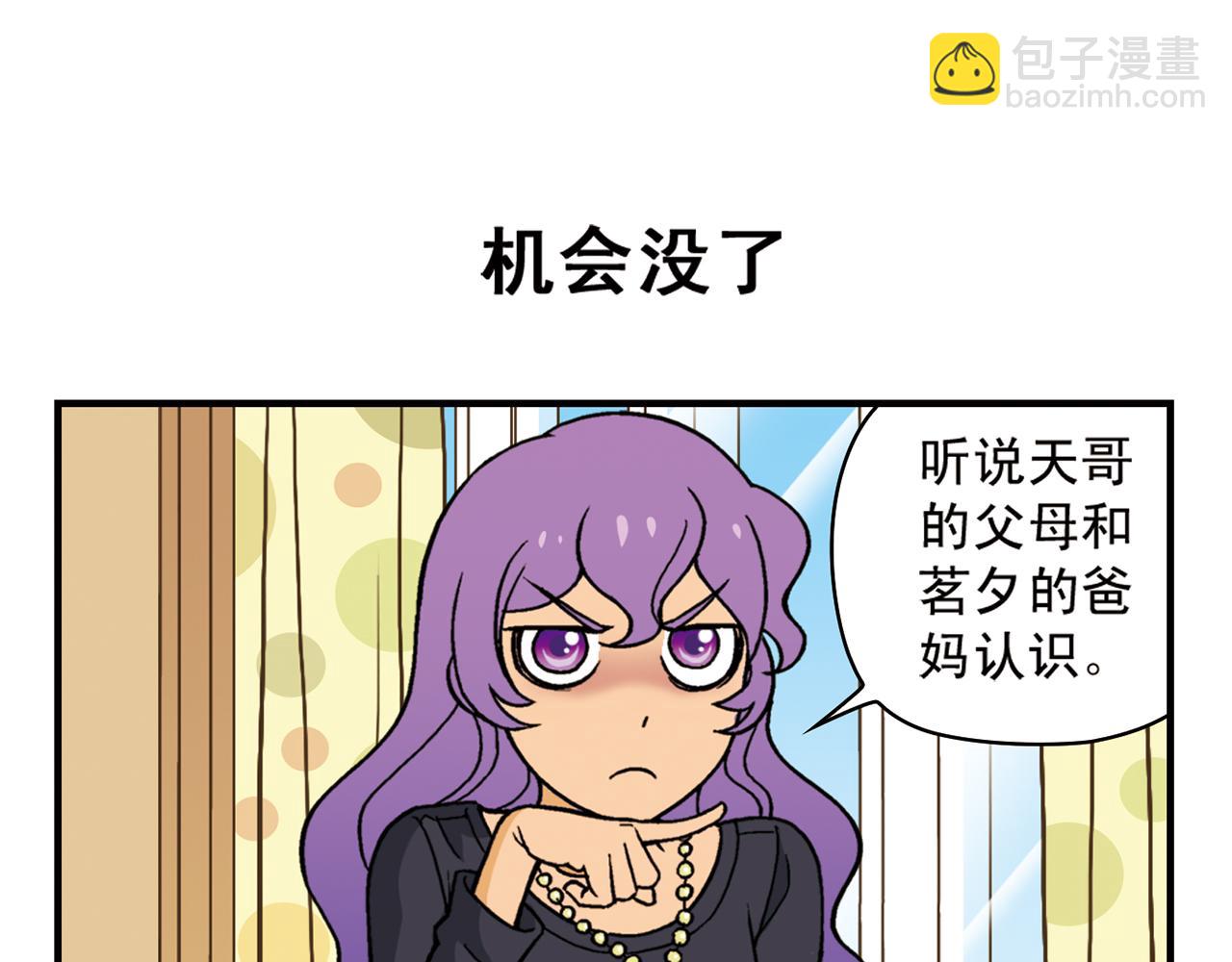 第80话 父亲的目的！(1/2)-第80话