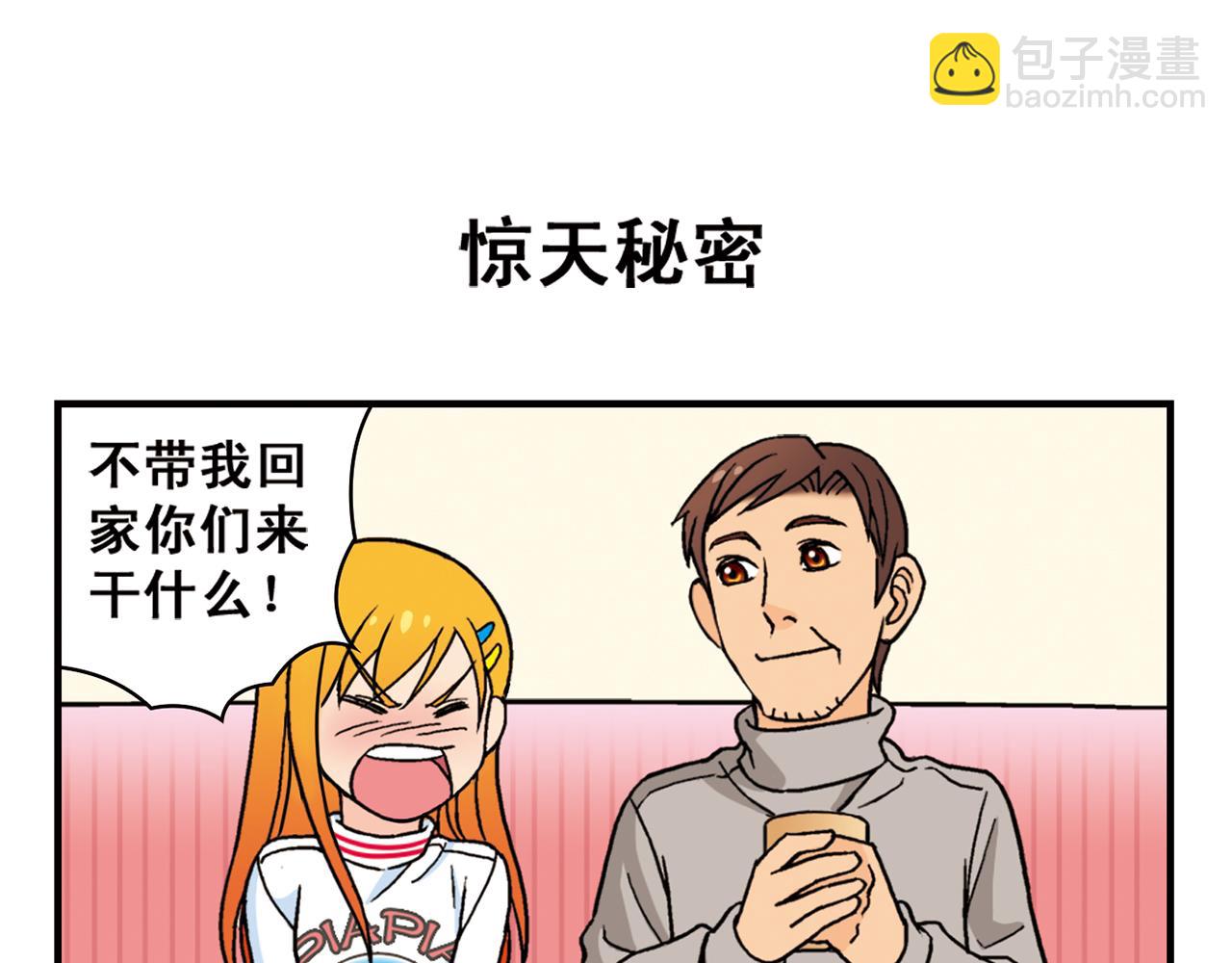 第80话 父亲的目的！(1/2)-第80话