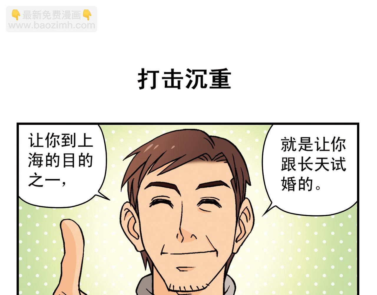 第80话 父亲的目的！(1/2)-第80话