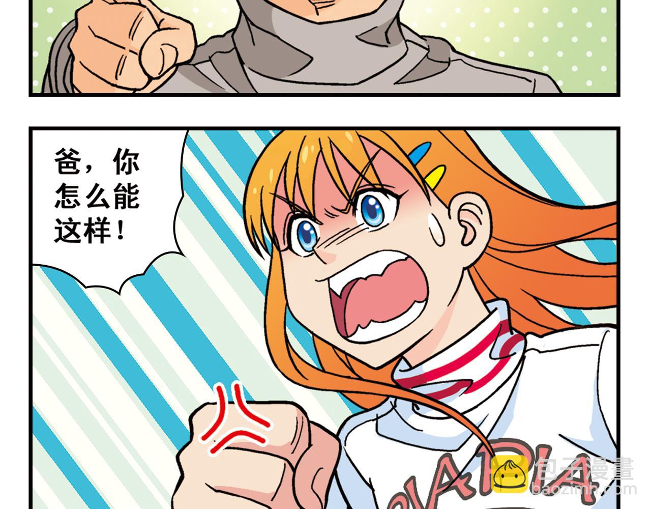 第80话 父亲的目的！(1/2)-第80话