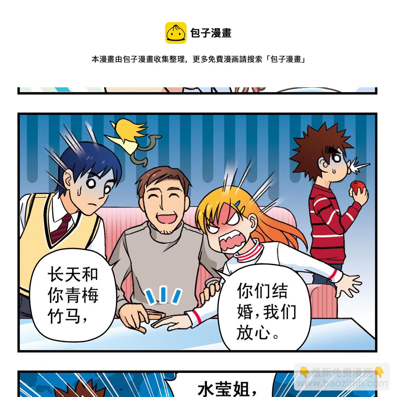 第80话 父亲的目的！(1/2)-第80话