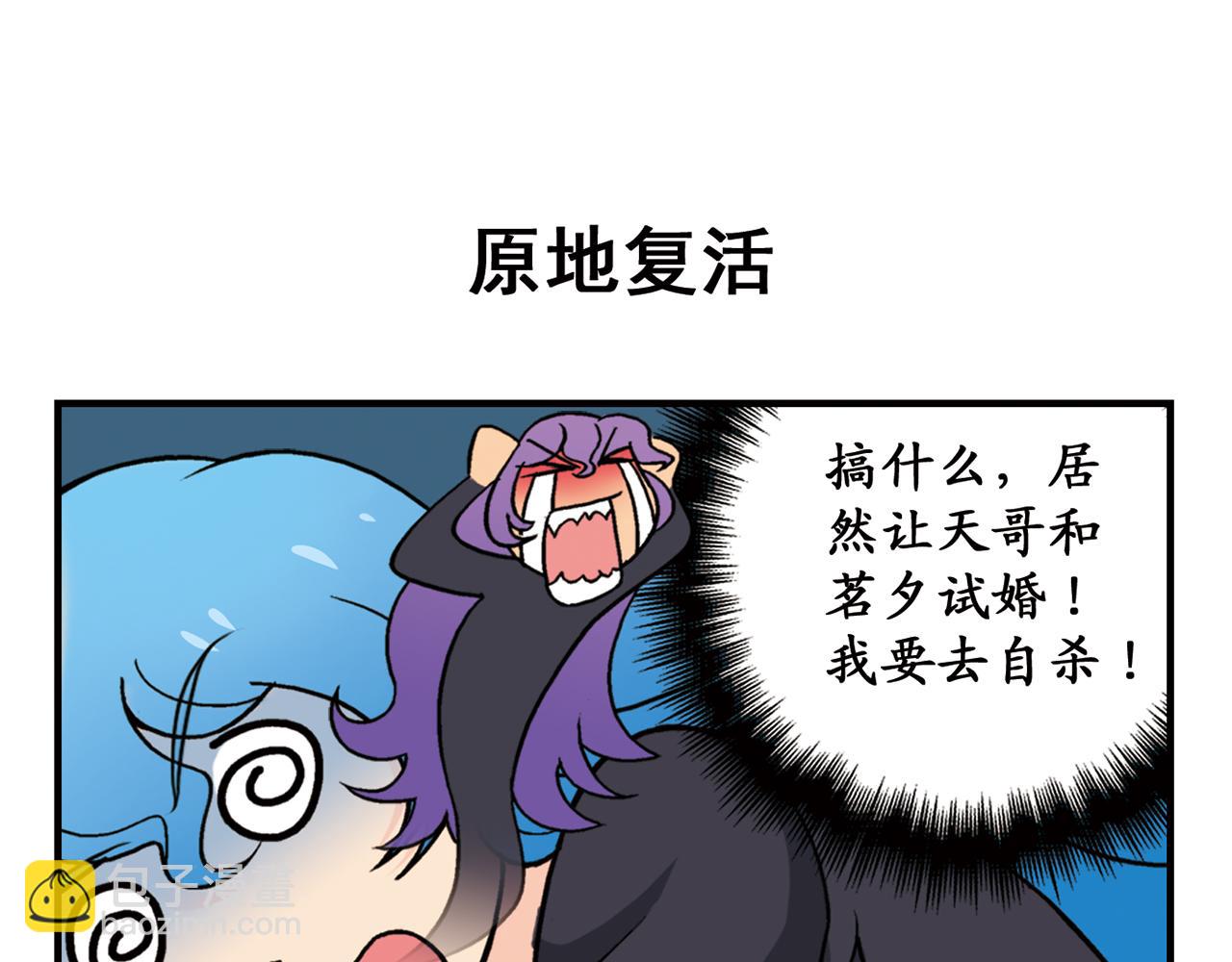 第80话 父亲的目的！(1/2)-第80话