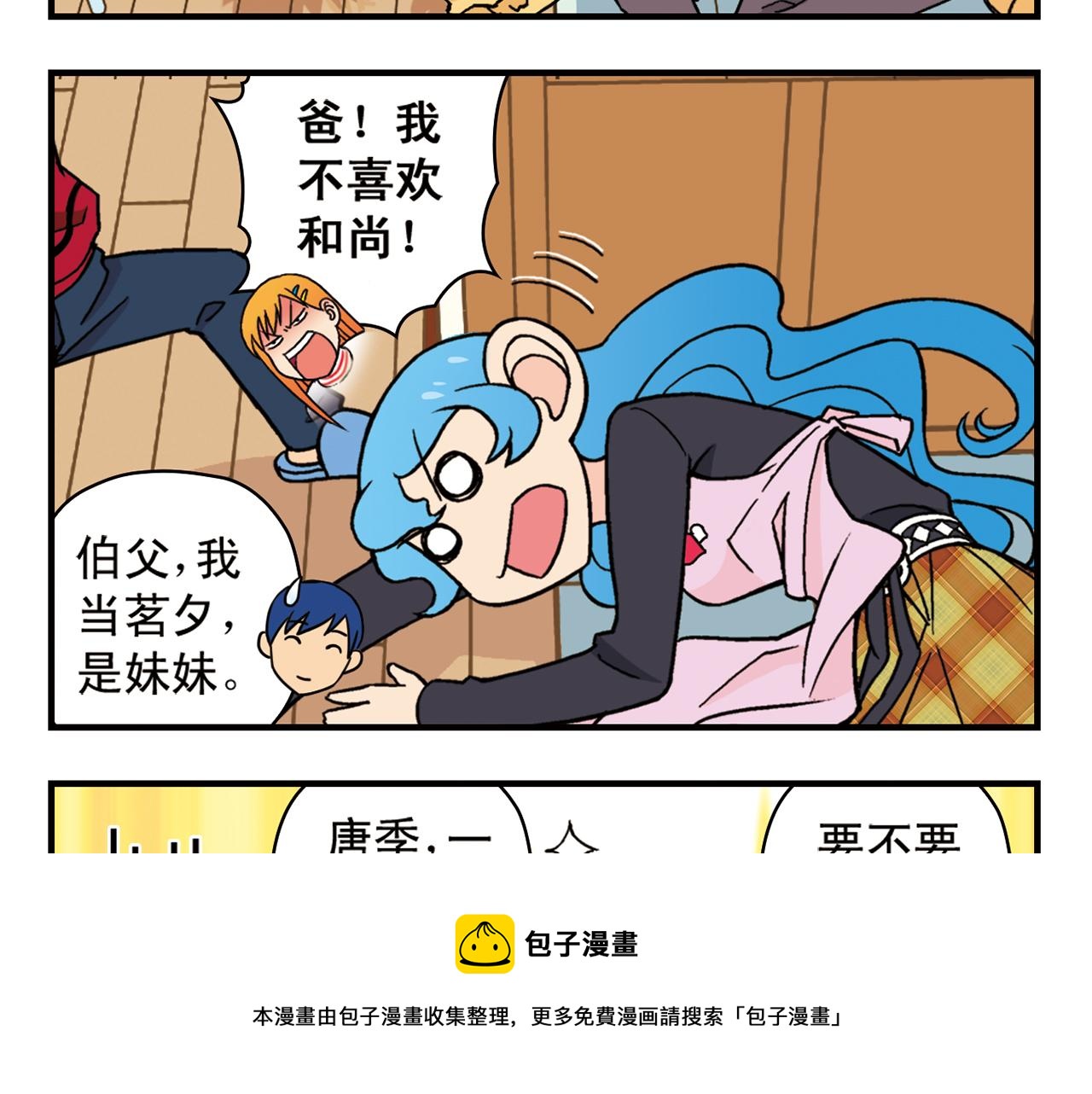 第80话 父亲的目的！(1/2)-第80话