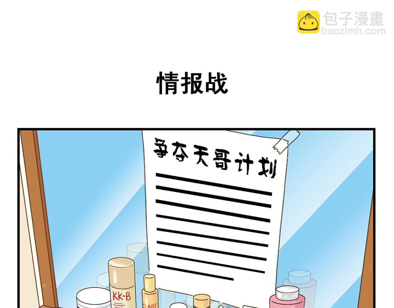 第80话 父亲的目的！(1/2)-第80话