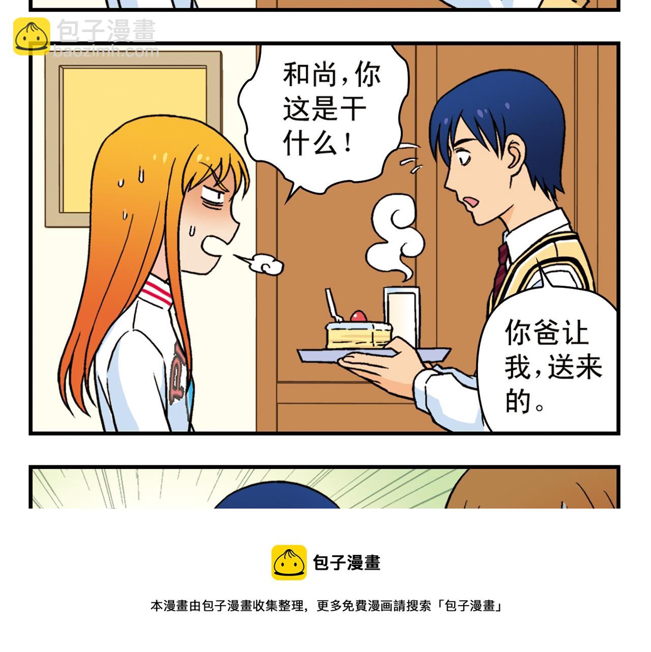 第80话 父亲的目的！(1/2)-第80话