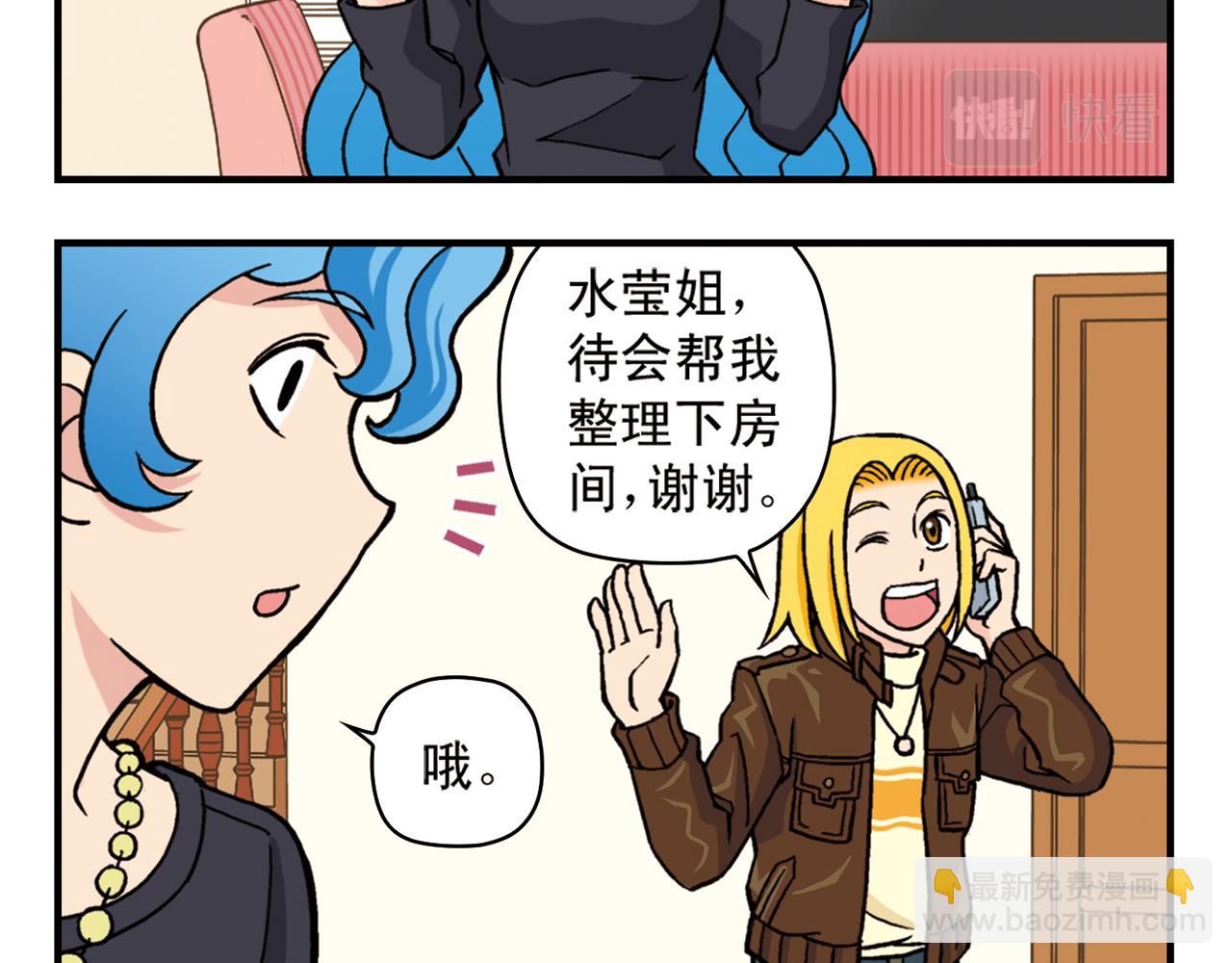 第80话 父亲的目的！(1/2)-第80话