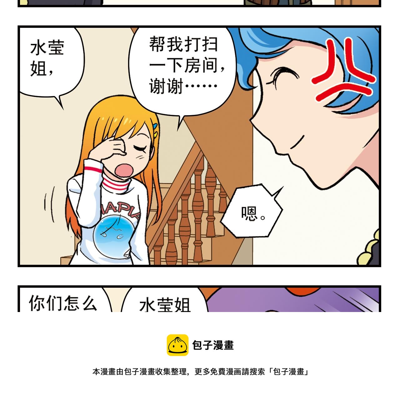 第80话 父亲的目的！(1/2)-第80话