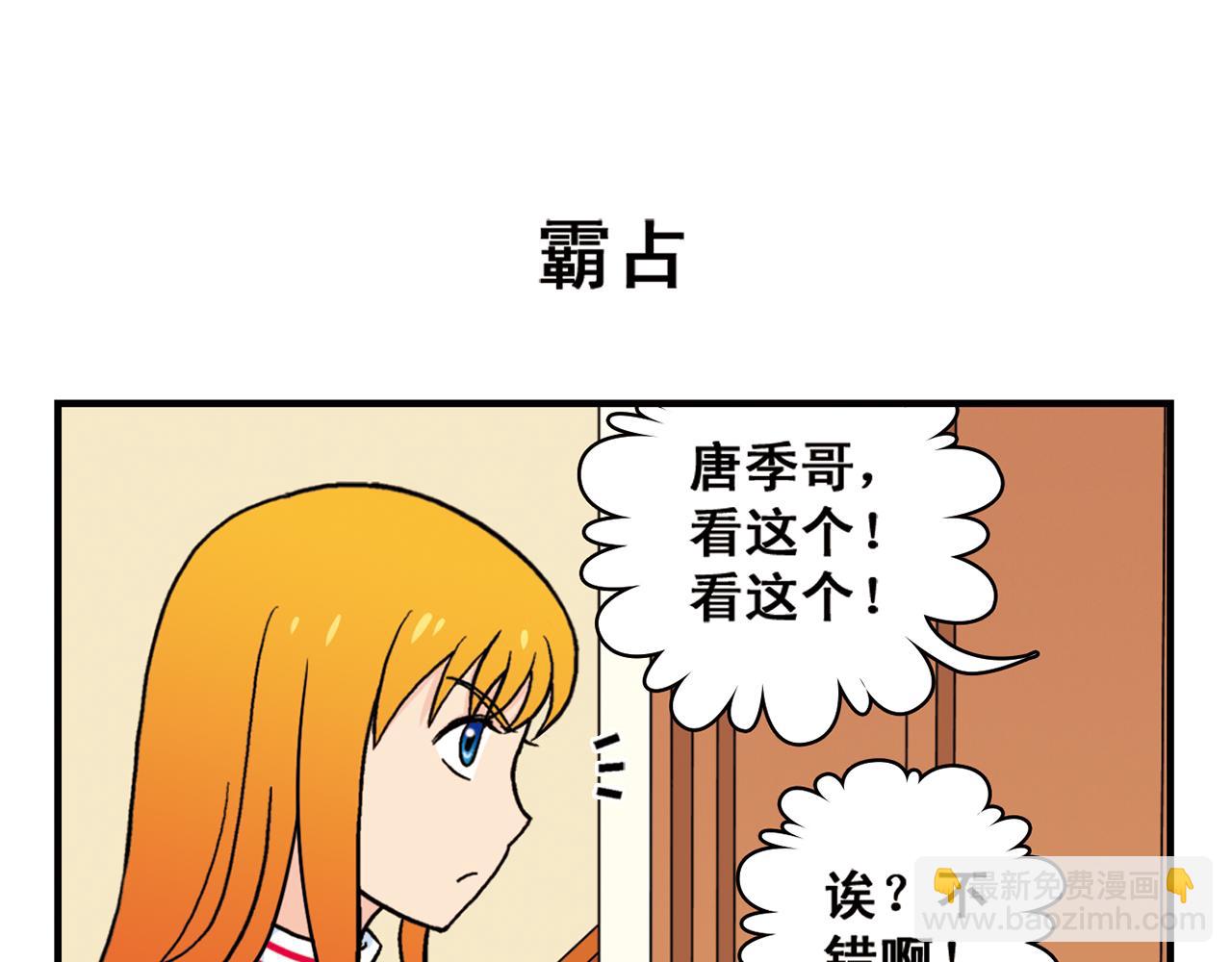 第82话 唐季的主页！(1/2)-第82话