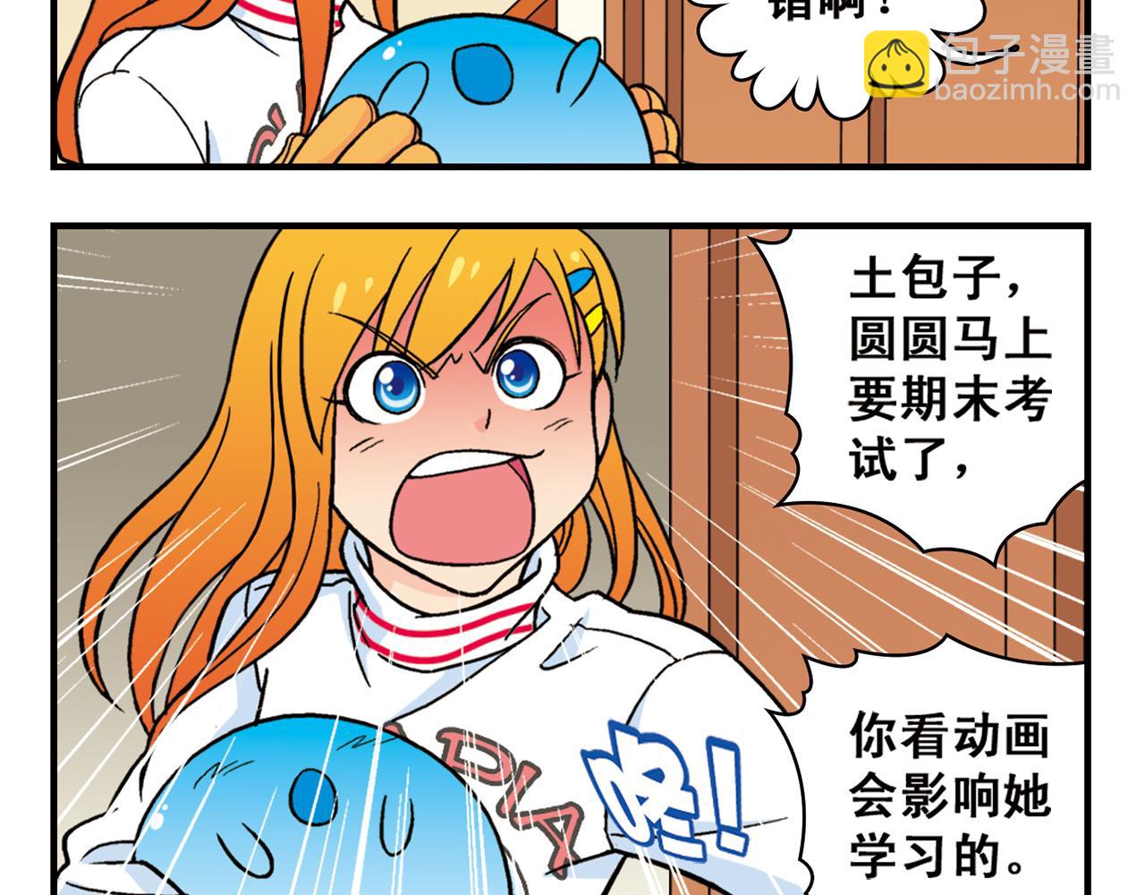 第82话 唐季的主页！(1/2)-第82话