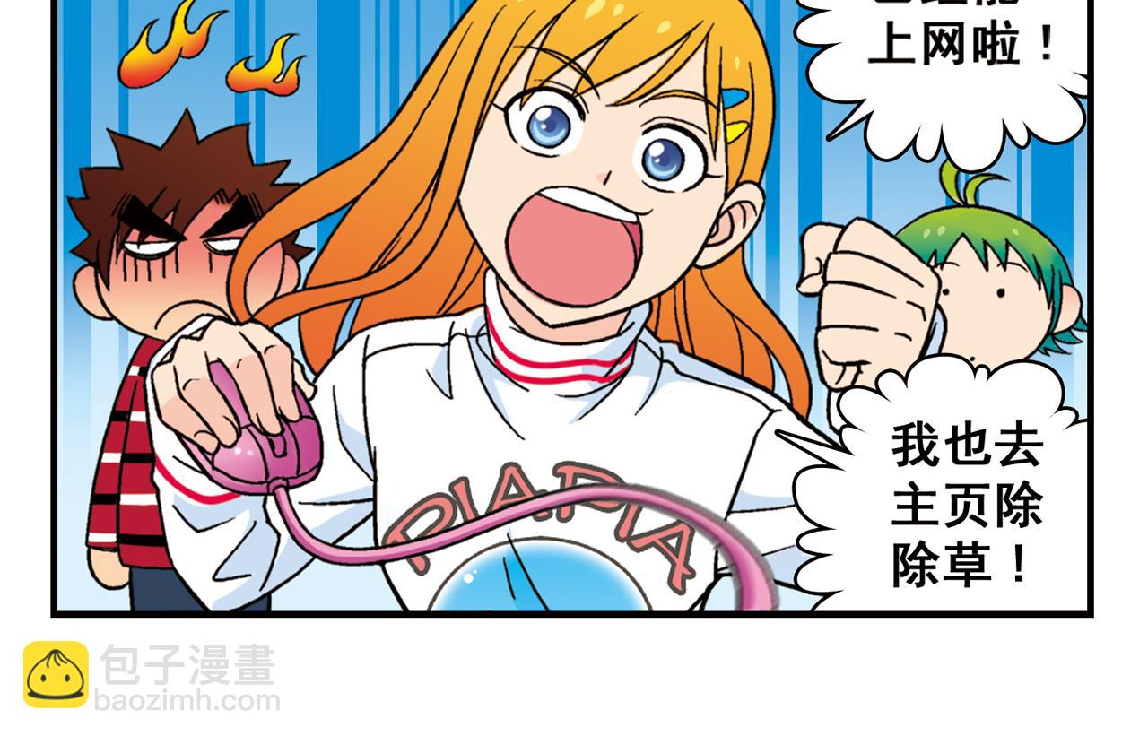 第82话 唐季的主页！(1/2)-第82话