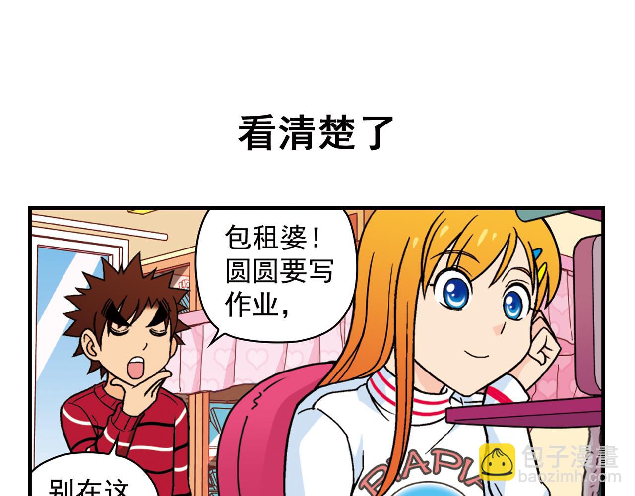 第82话 唐季的主页！(1/2)-第82话