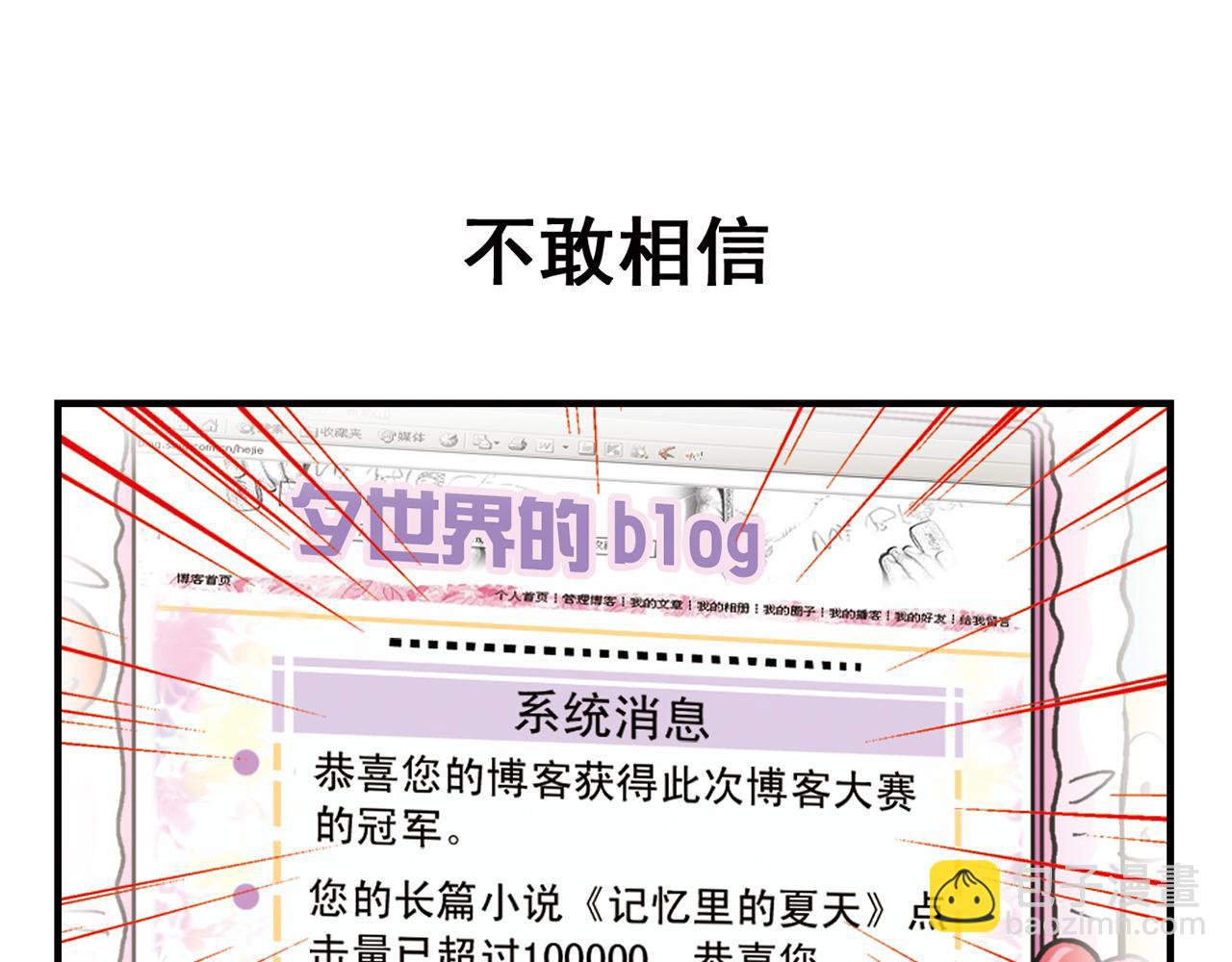 第82话 唐季的主页！(1/2)-第82话