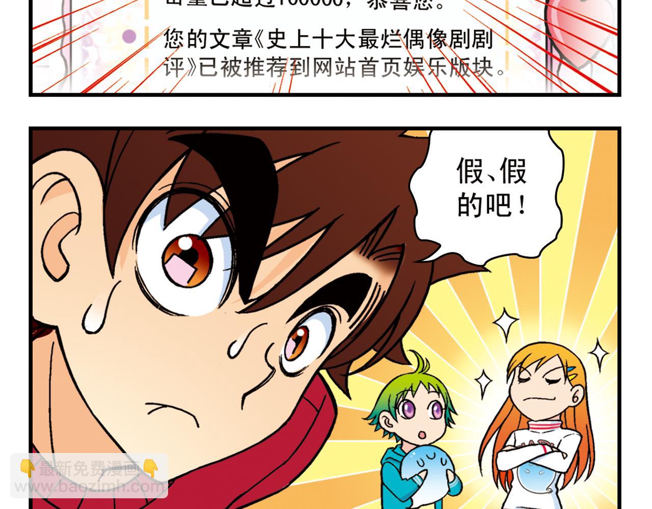 第82话 唐季的主页！(1/2)-第82话