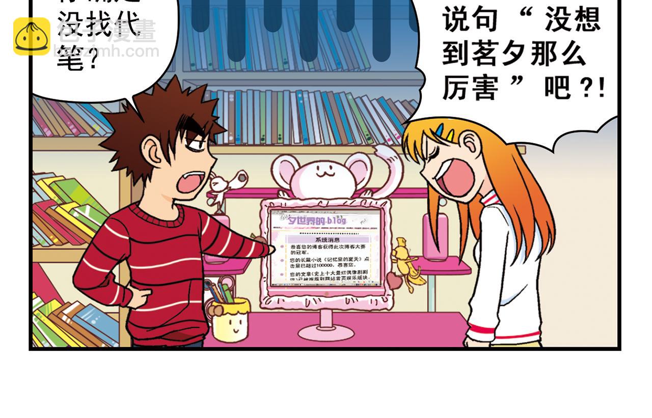 第82话 唐季的主页！(1/2)-第82话