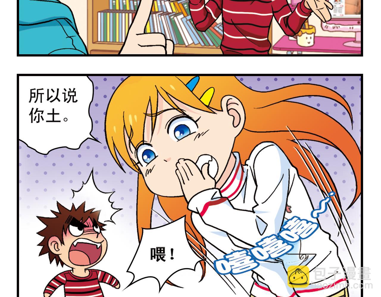 第82话 唐季的主页！(1/2)-第82话