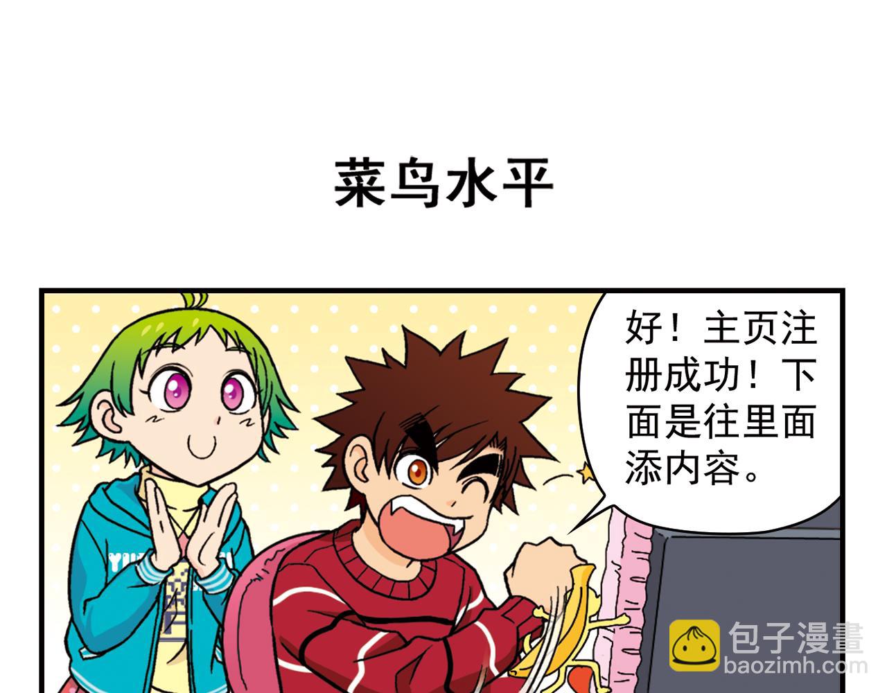 第82话 唐季的主页！(1/2)-第82话