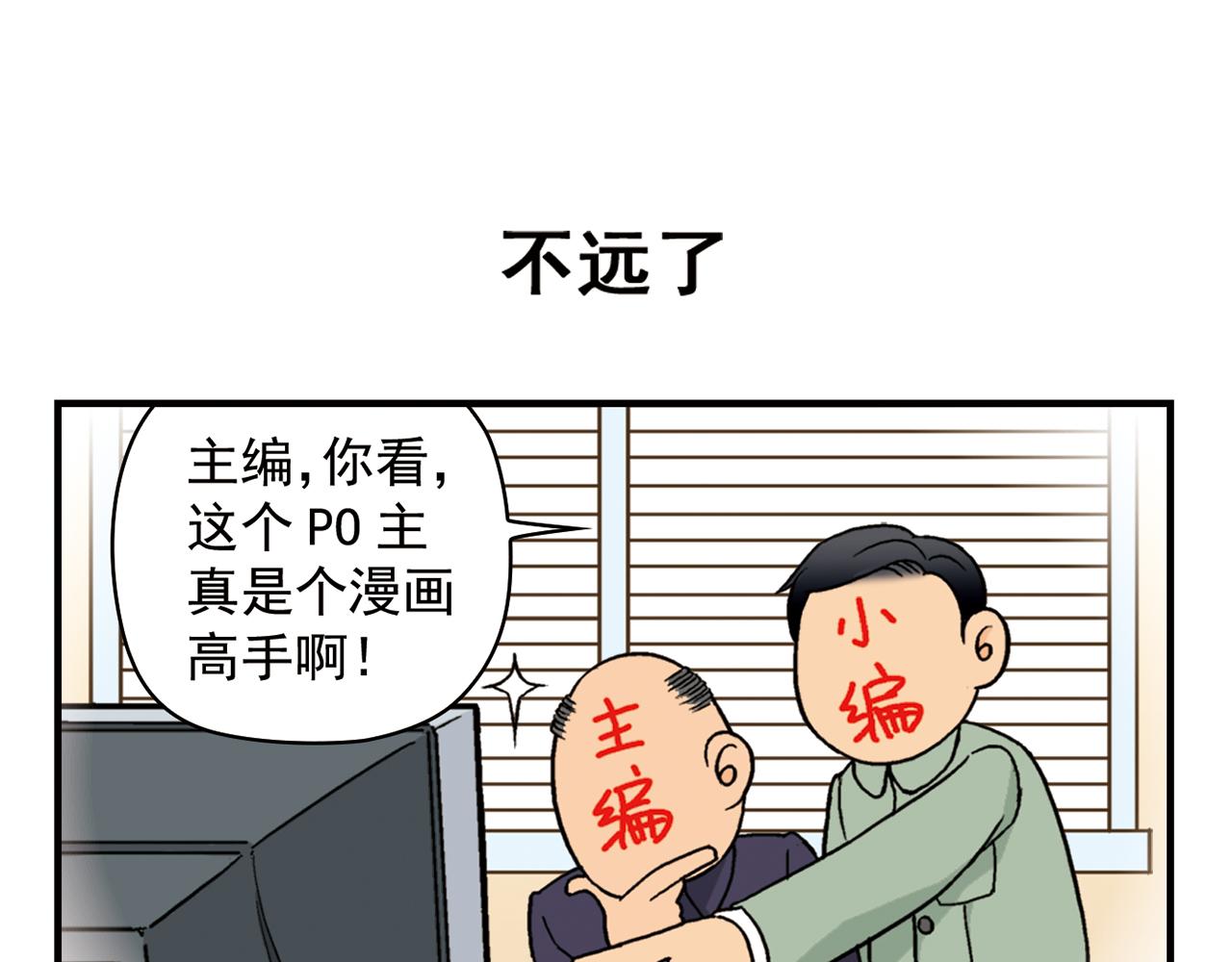 第82话 唐季的主页！(1/2)-第82话