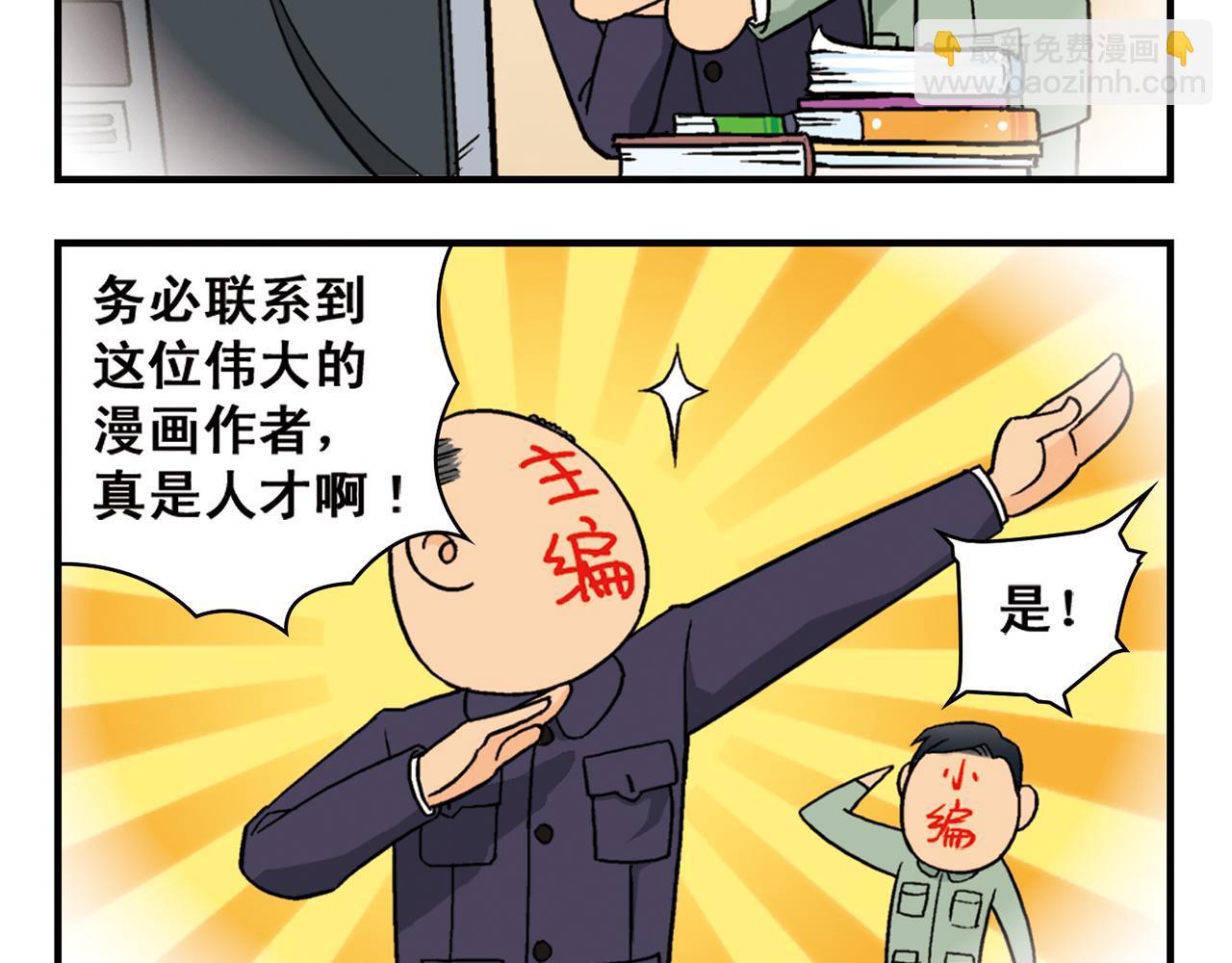 第82话 唐季的主页！(1/2)-第82话