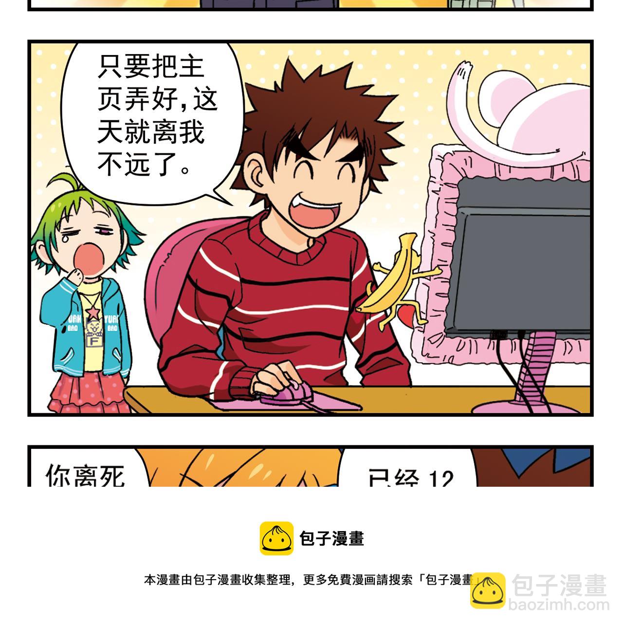 第82话 唐季的主页！(1/2)-第82话