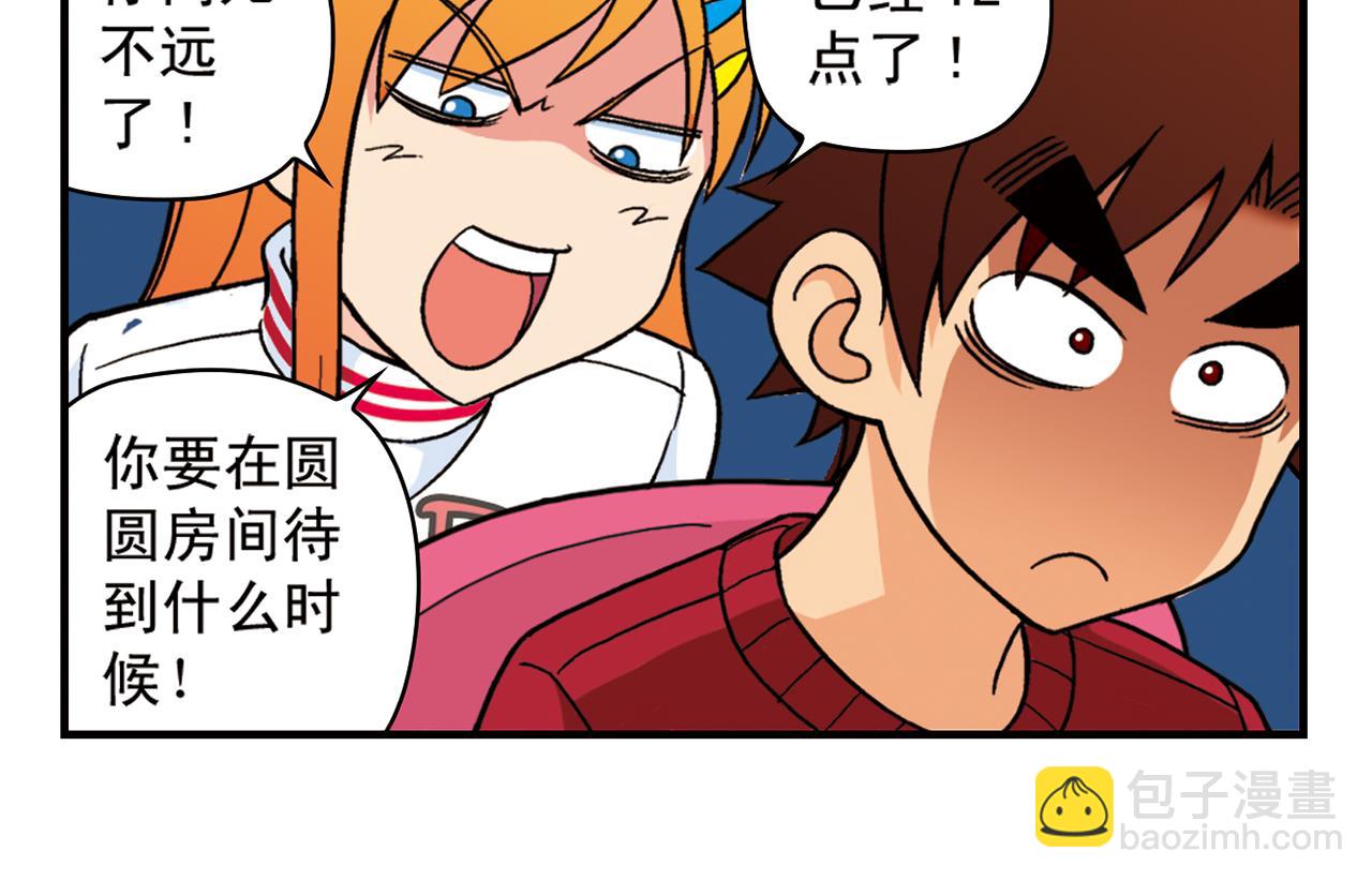 第82话 唐季的主页！(1/2)-第82话