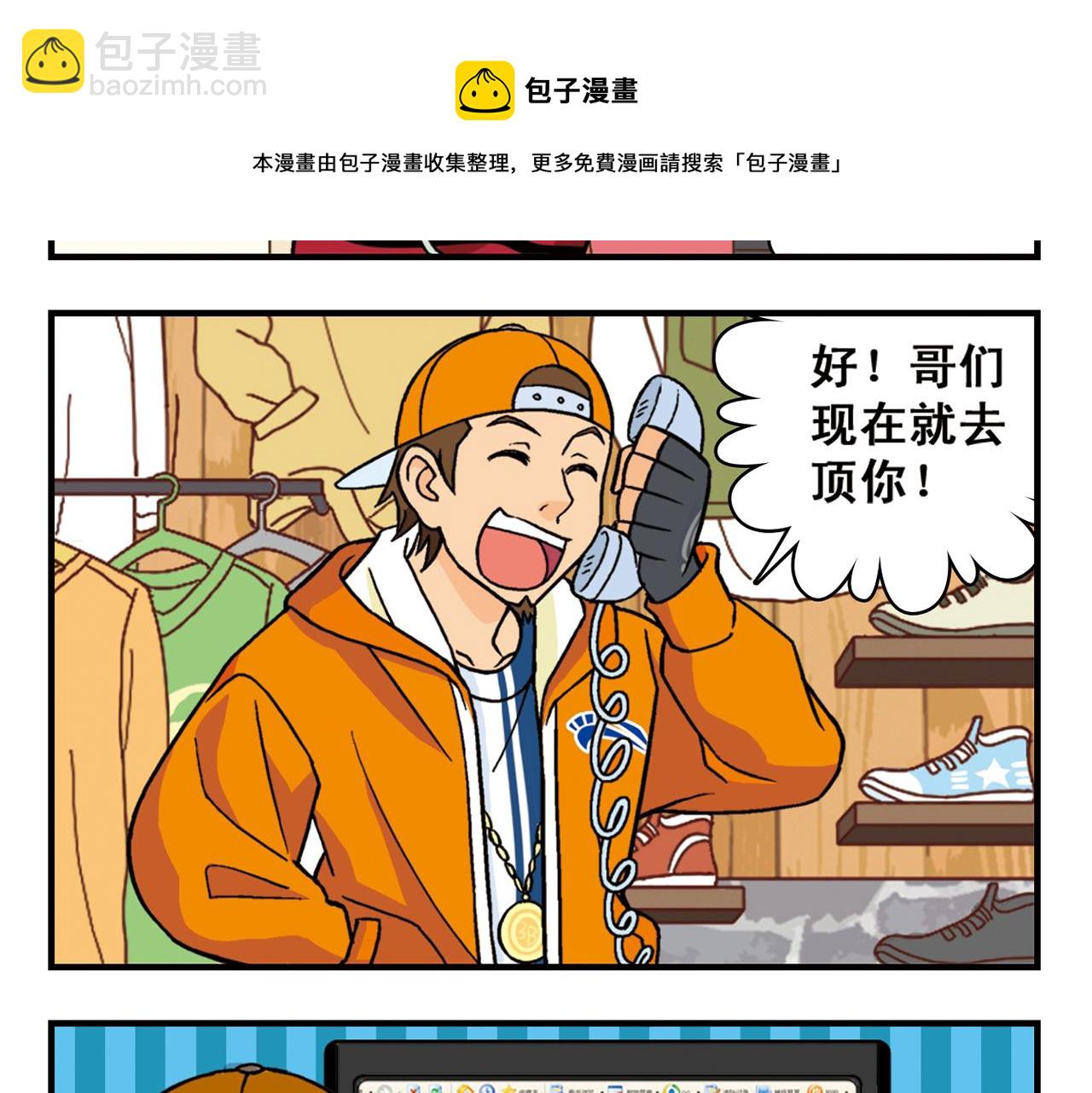 第82话 唐季的主页！(1/2)-第82话