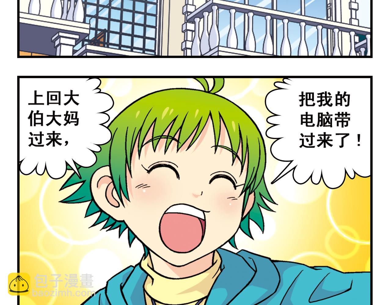 第82话 唐季的主页！(1/2)-第82话