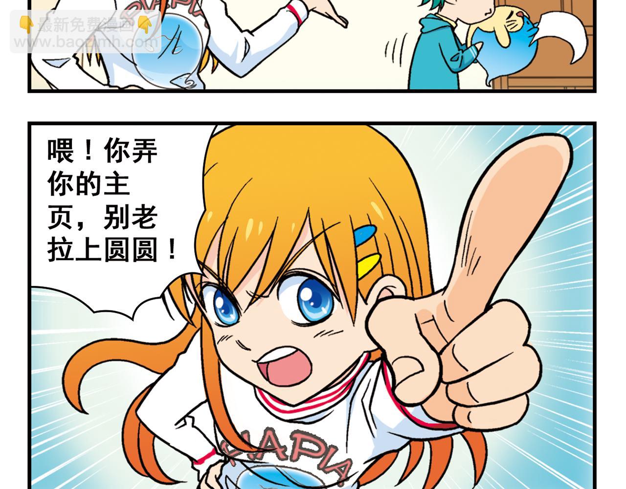 第82话 唐季的主页！(1/2)-第82话