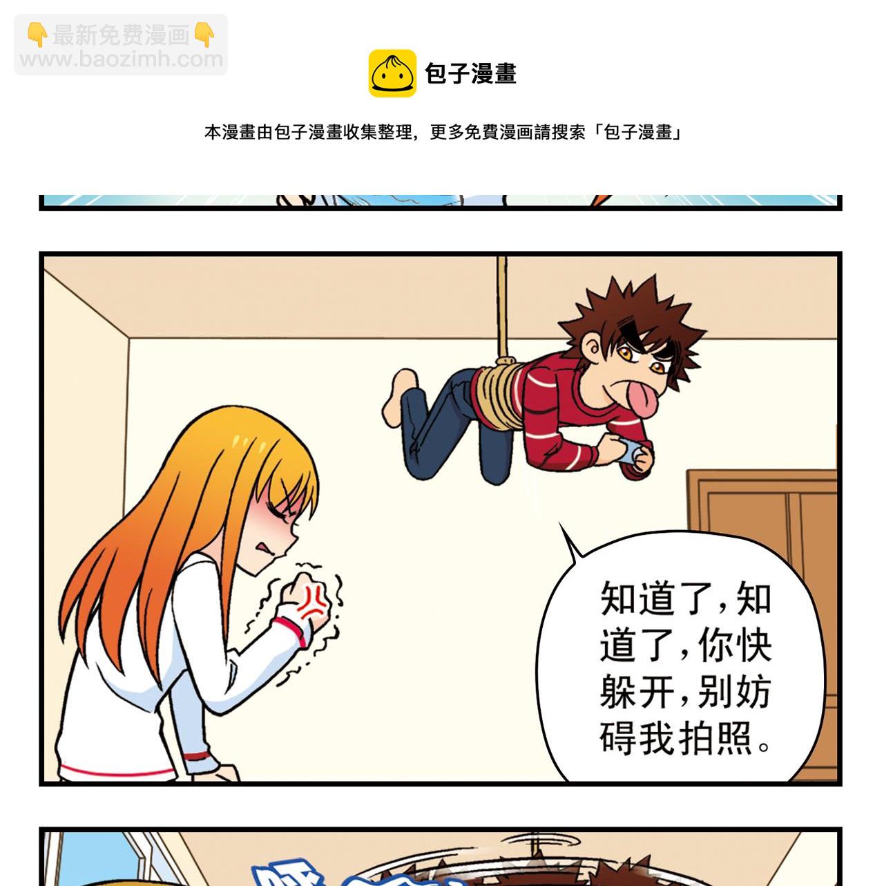 第82话 唐季的主页！(1/2)-第82话