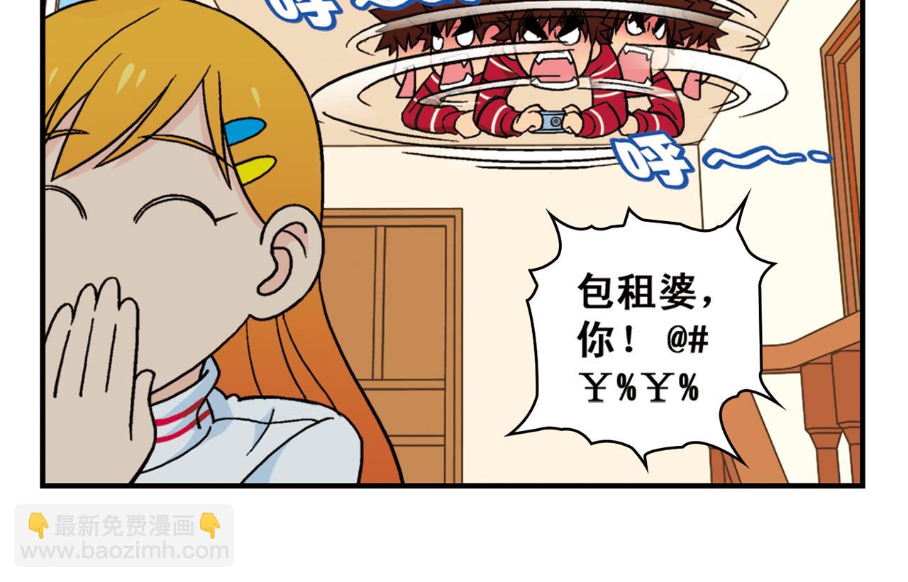 第82话 唐季的主页！(1/2)-第82话