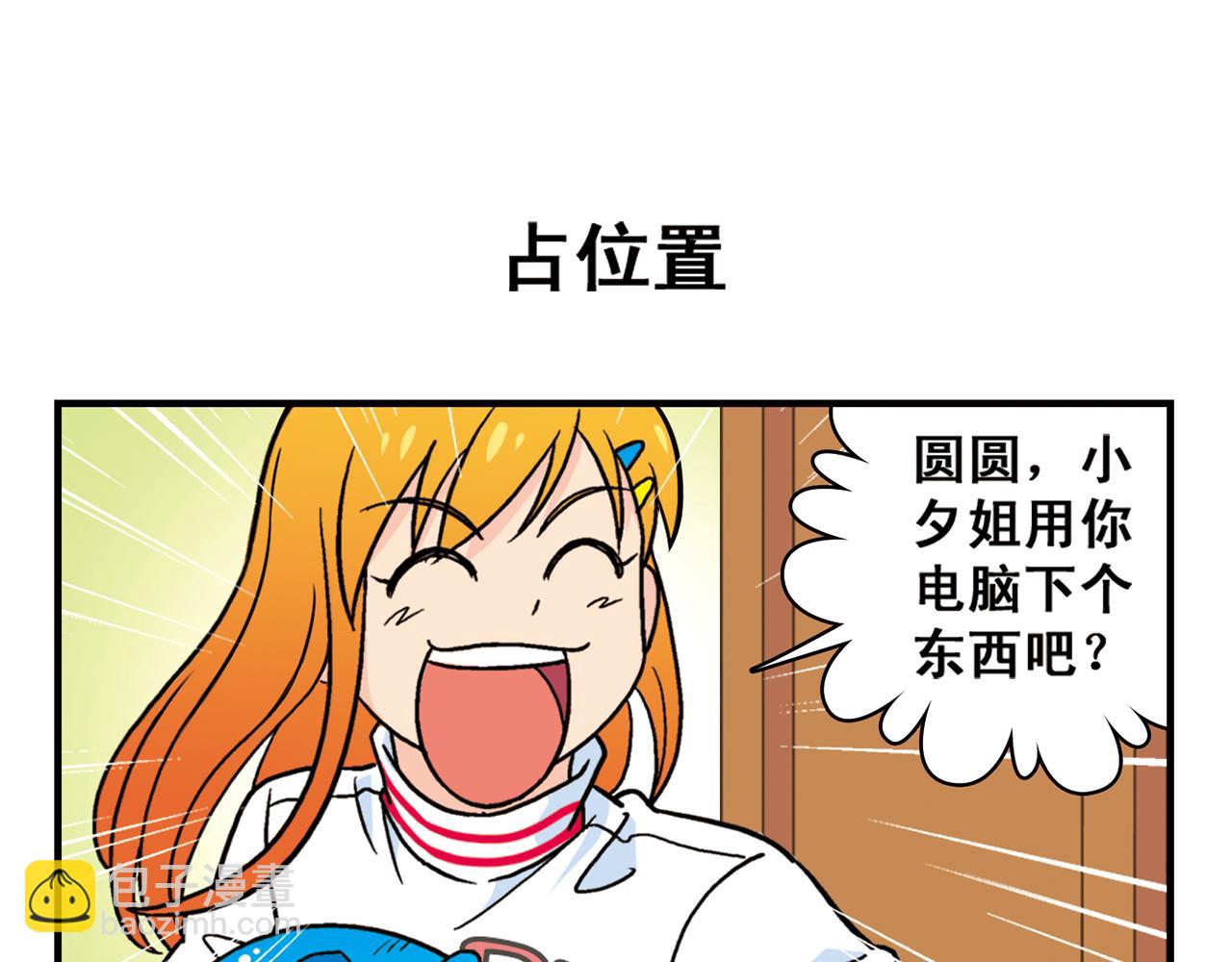 第82话 唐季的主页！(1/2)-第82话