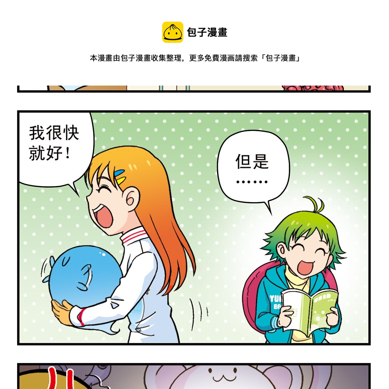 第82话 唐季的主页！(1/2)-第82话