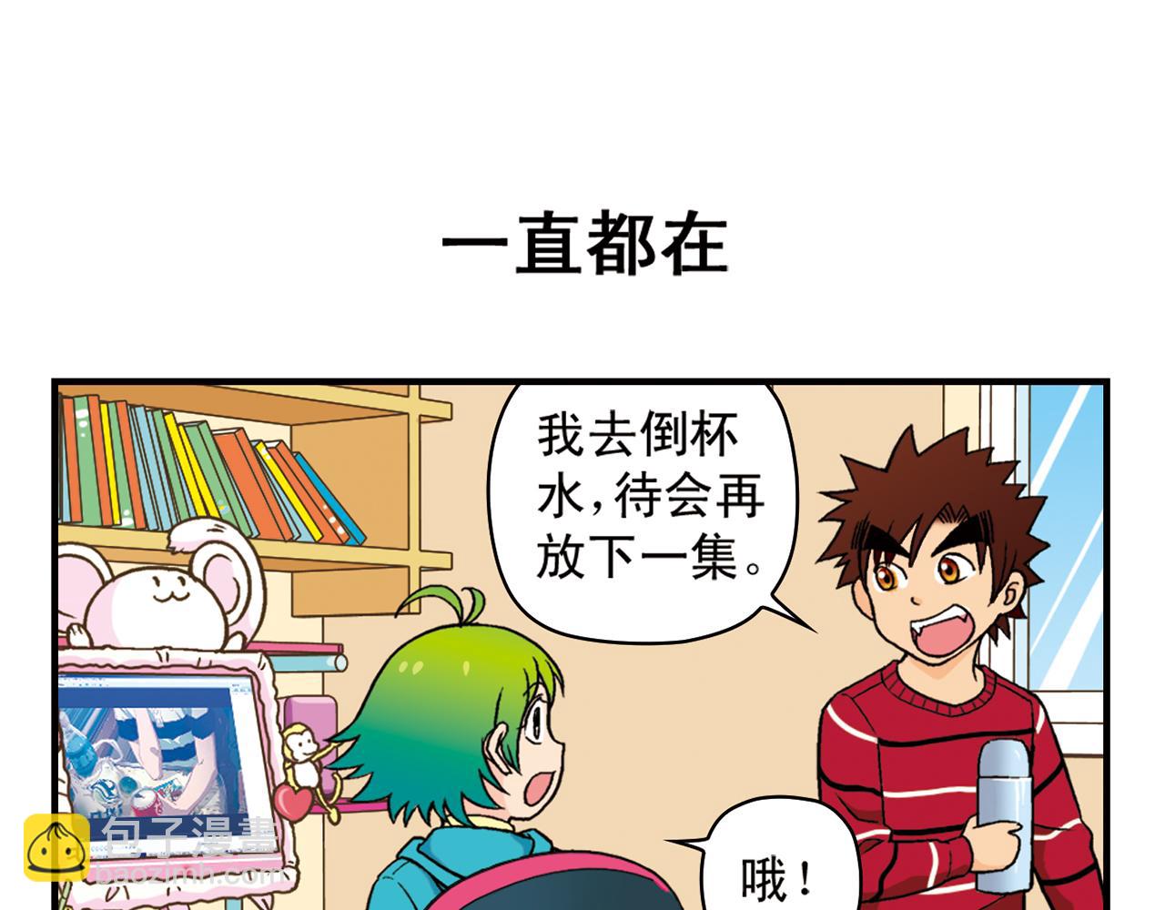 第82话 唐季的主页！(1/2)-第82话