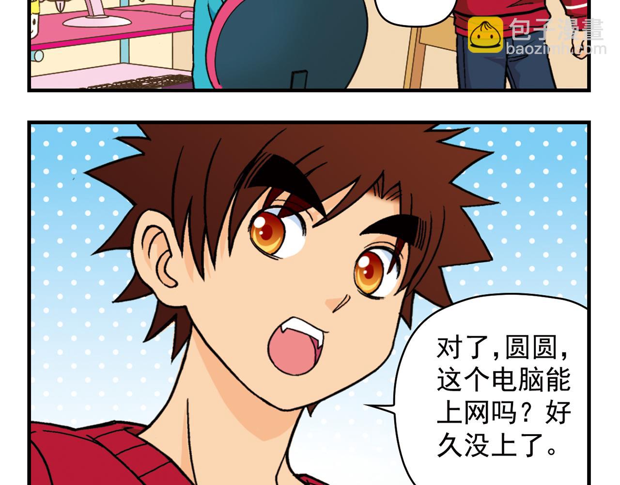 第82话 唐季的主页！(1/2)-第82话