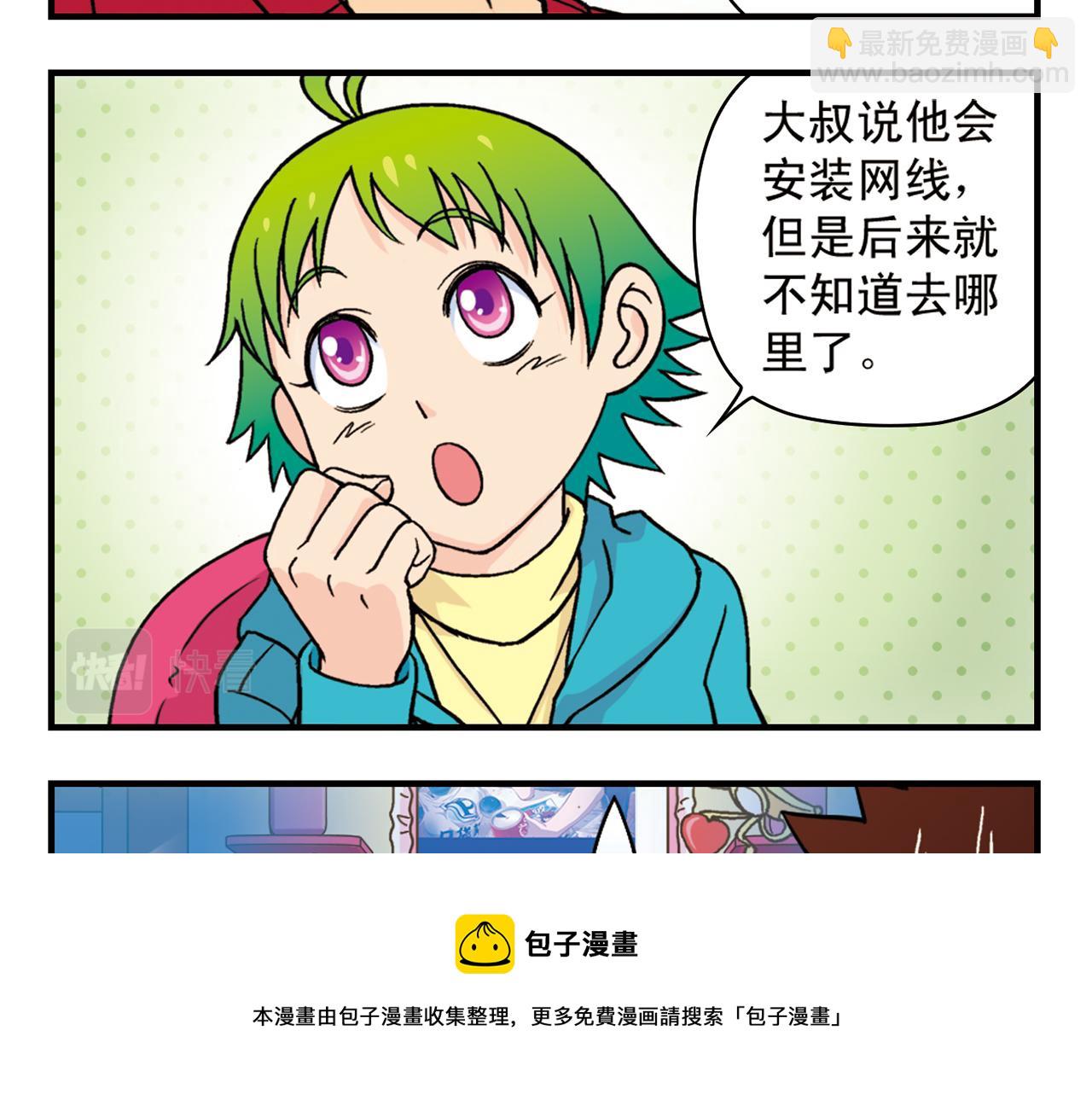 第82话 唐季的主页！(1/2)-第82话