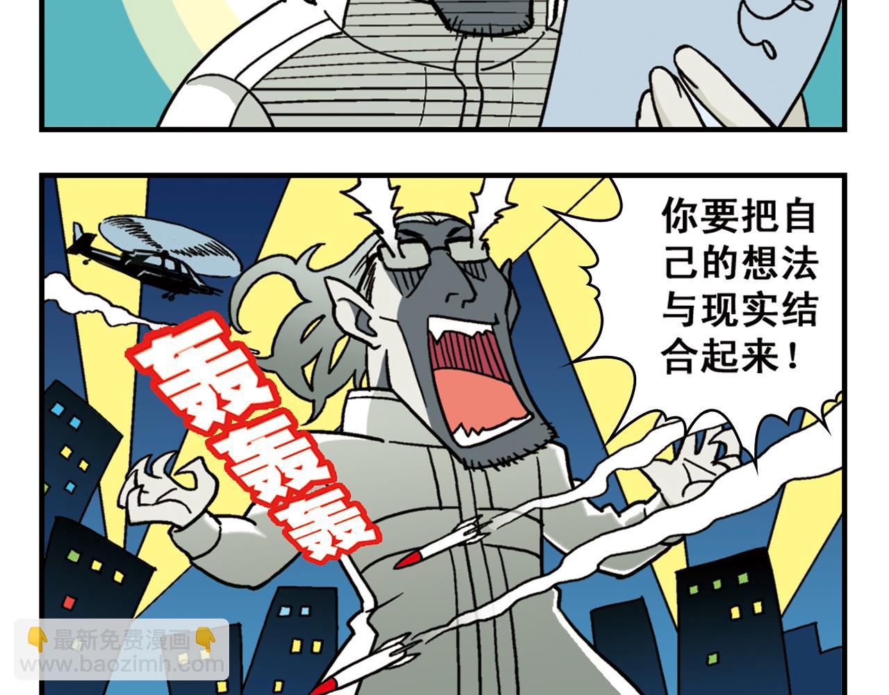 第84话 写个故事不容易！(1/2)-第84话