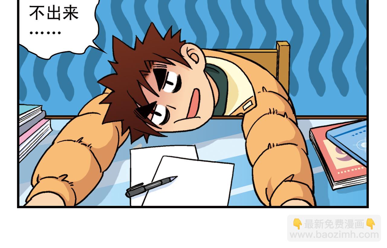 第84话 写个故事不容易！(1/2)-第84话