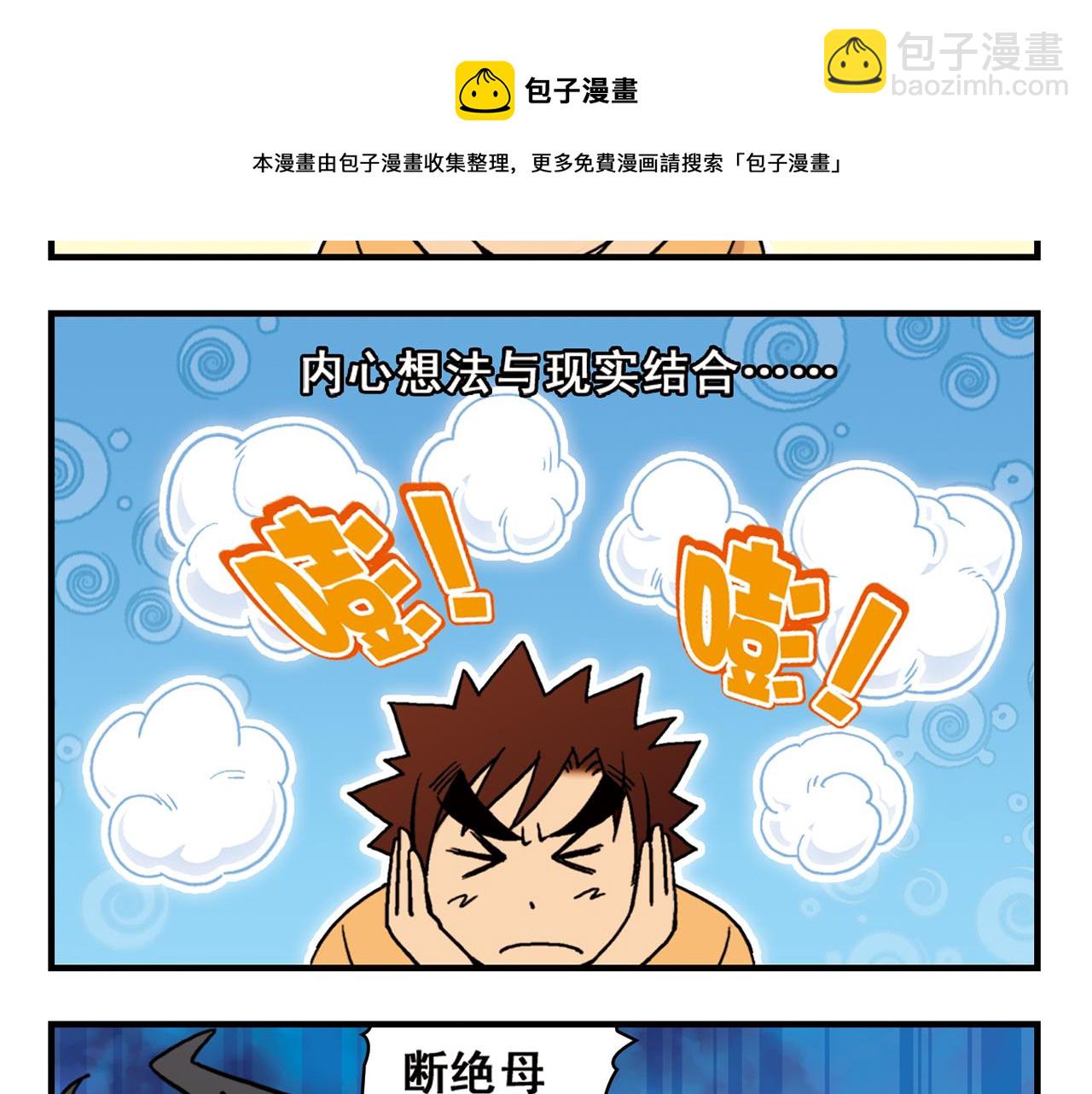 第84话 写个故事不容易！(1/2)-第84话