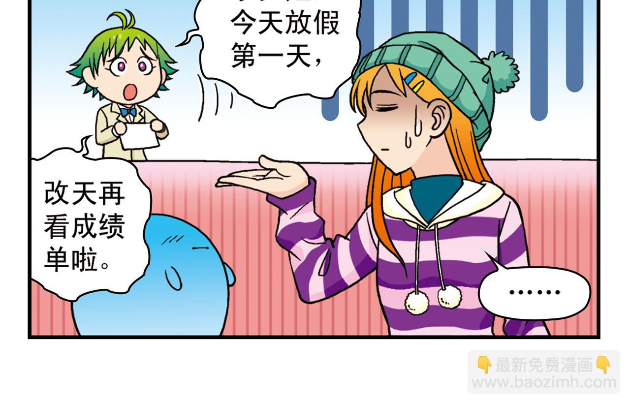 第84话 写个故事不容易！(1/2)-第84话